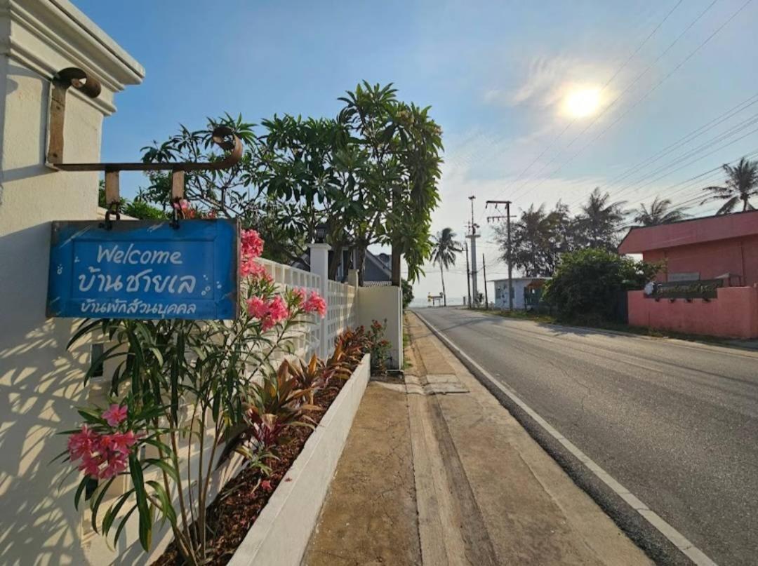 Baan Pare Villa Pran Buri Exterior photo